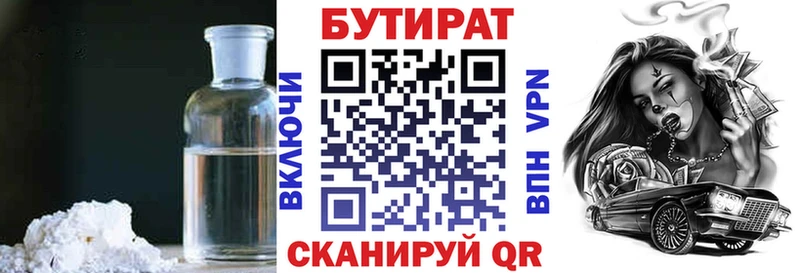 даркнет сайт Перевоз БУТИРАТ 1.4BDO