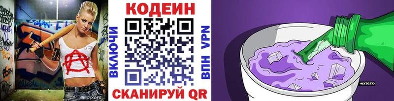 Кодеиновый сироп Lean напиток Lean (лин)  Перевоз 