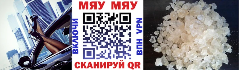 Мефедрон мука  Перевоз 